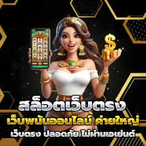 เกม สล็อต ทดลอง เล่น
