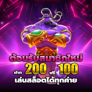 เว็บ ทดลอง เล่น สล็อต ฟรี