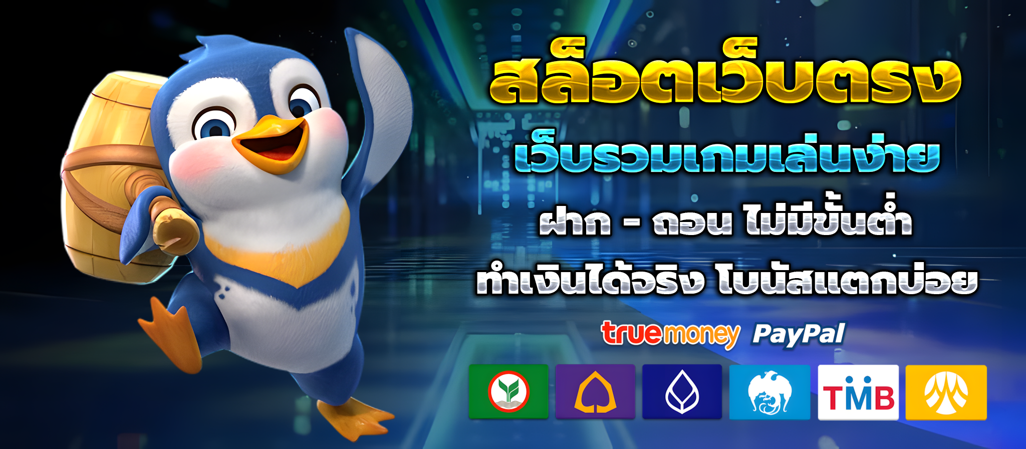 สล็อต ทดลอง เล่น ฟรี เว็บ ตรง