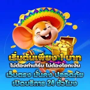 ทดลองเล่นเกมส์สล็อต